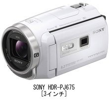 SONY HDR-PJ675 ビデオカメラ 付属品付き Amazon.co.jp: メディアカバーマーケット デジタルビデオカメラ SONY